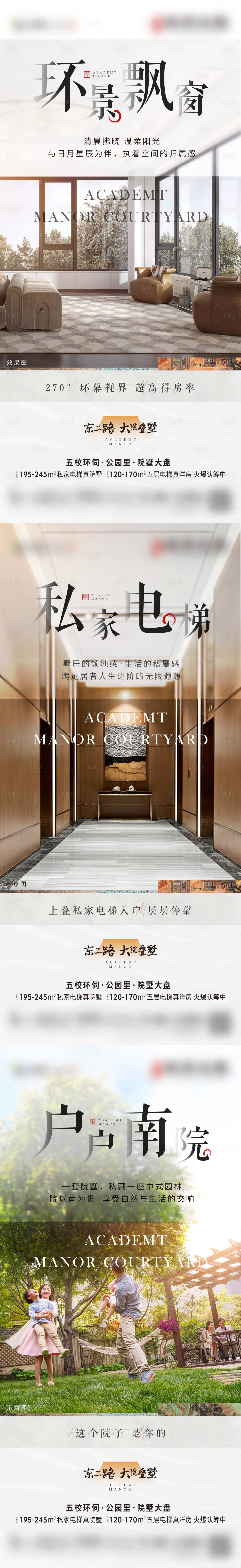 源文件下載【享設計】搜索編號：61100011015522070【中式系列價值點院子環幕飄窗電梯】
