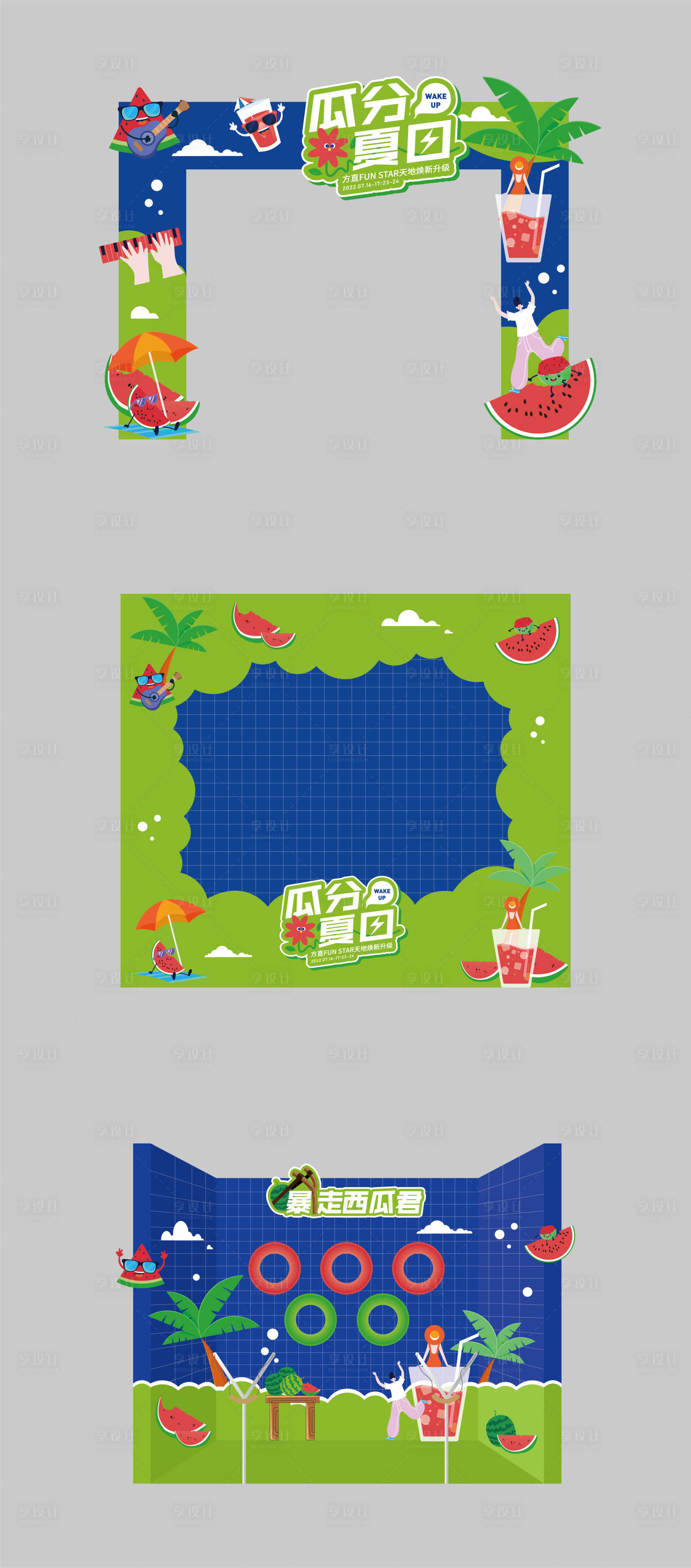 源文件下載【夏日西瓜美陳門頭】編號：56140011096196813
