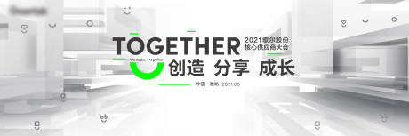 源文件下载【歌尔核心大会】编号：12420011201085092