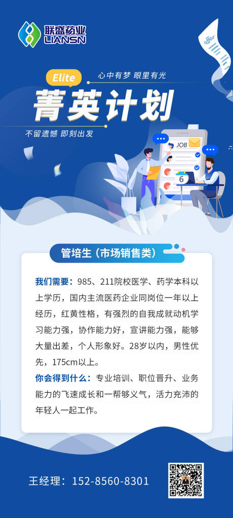 源文件下载【享设计】搜索编号：73410010834153131【招聘海报】