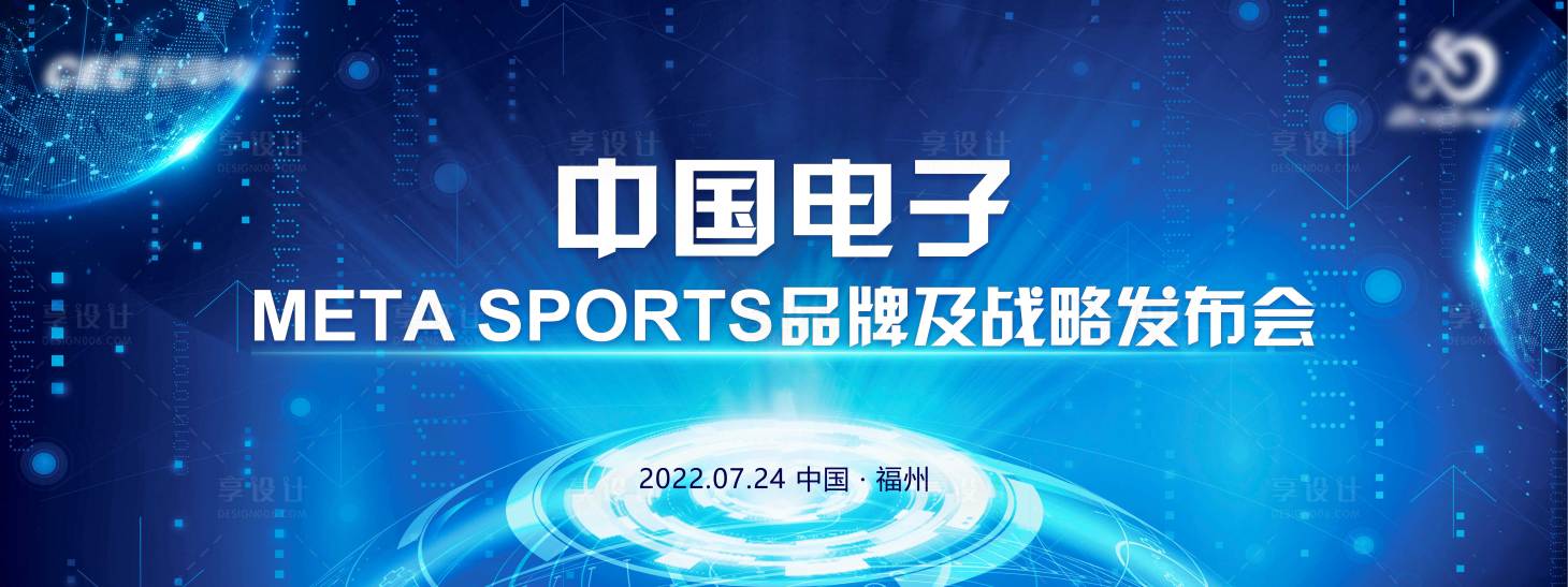 源文件下載【享設(shè)計(jì)】搜索編號(hào)：31780011318491912【科技線條科幻會(huì)議背景板】
