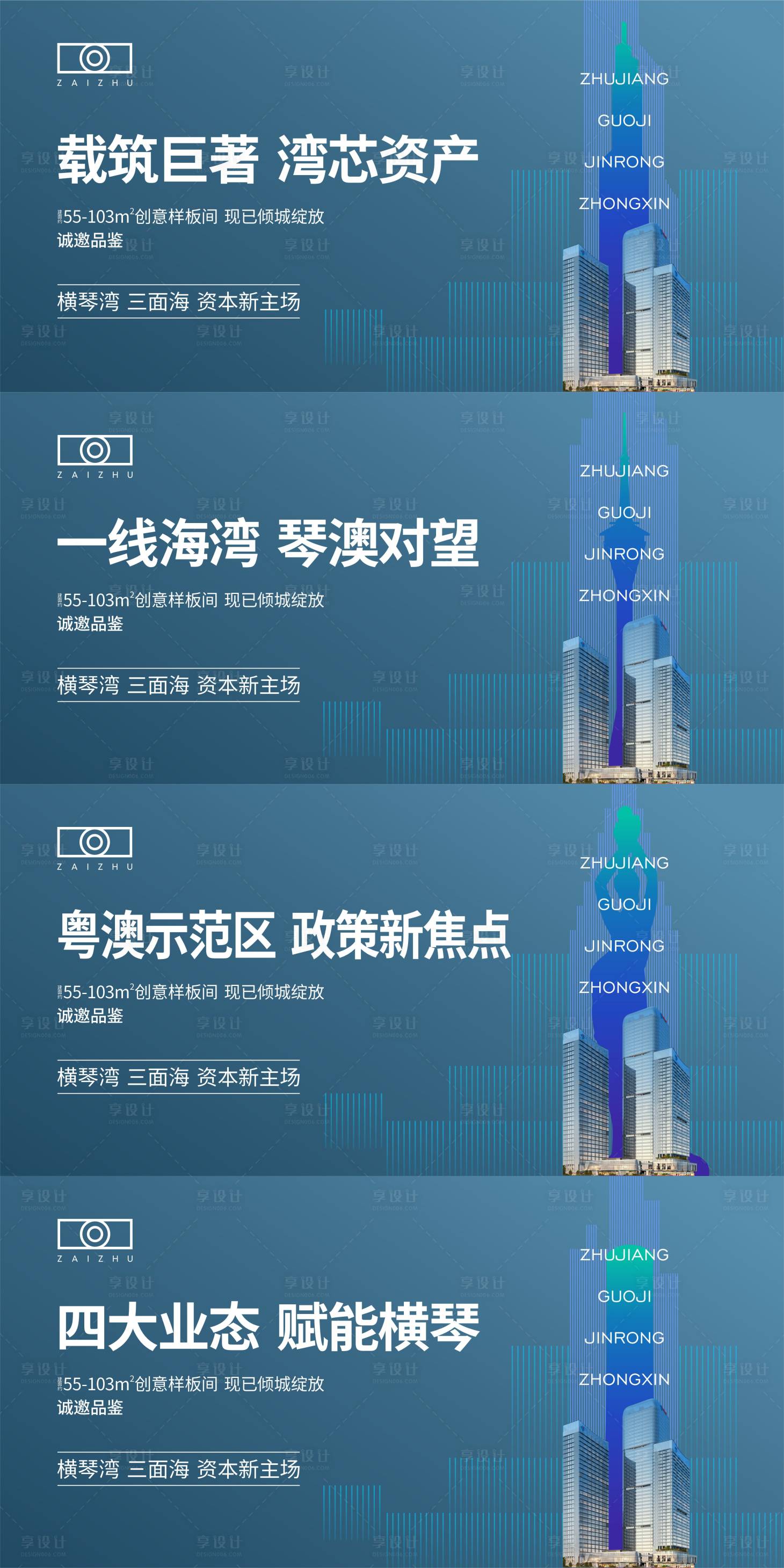 源文件下载【享设计】搜索编号：54560010836988186【房地产写字楼公寓投资主画面广告展板】