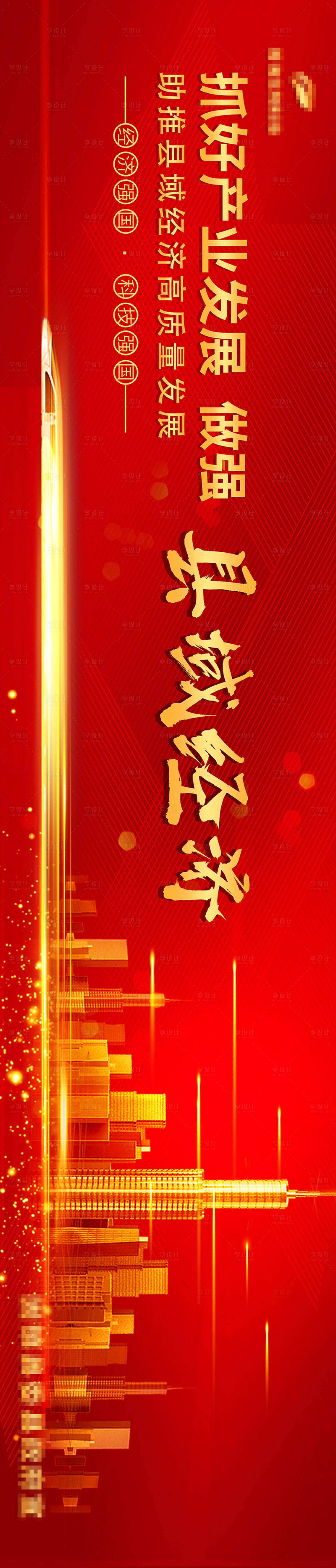 源文件下載【享設(shè)計(jì)】搜索編號：89870010916731256【圍擋】