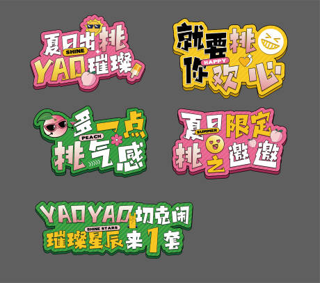 源文件下载【地产夏日桃子活动异形手举牌】编号：11720011184714047