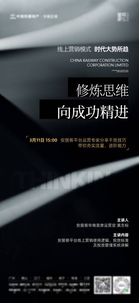 源文件下载【培训质感海报】编号：50950011323774348