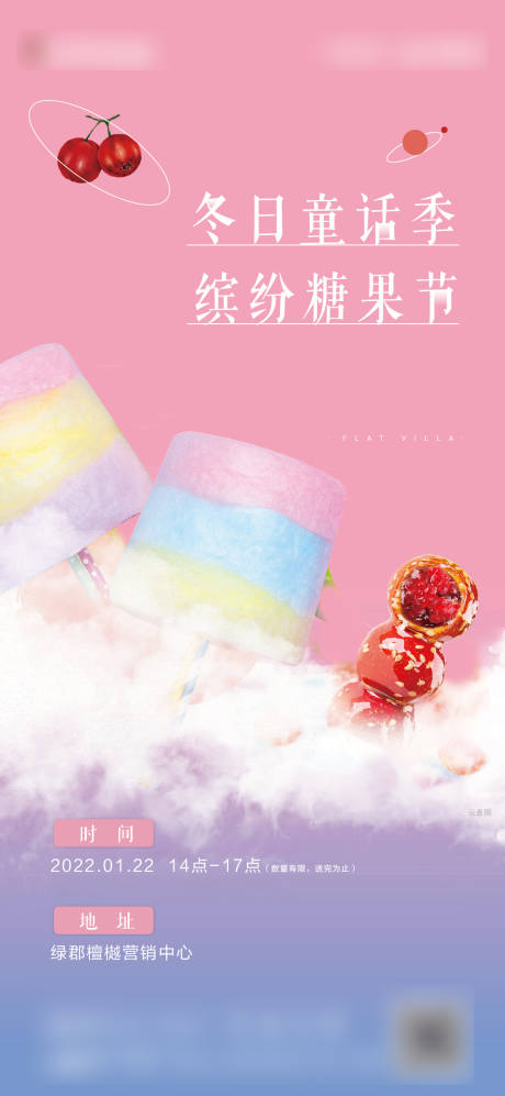 源文件下載【糖果】編號：74240011122862538