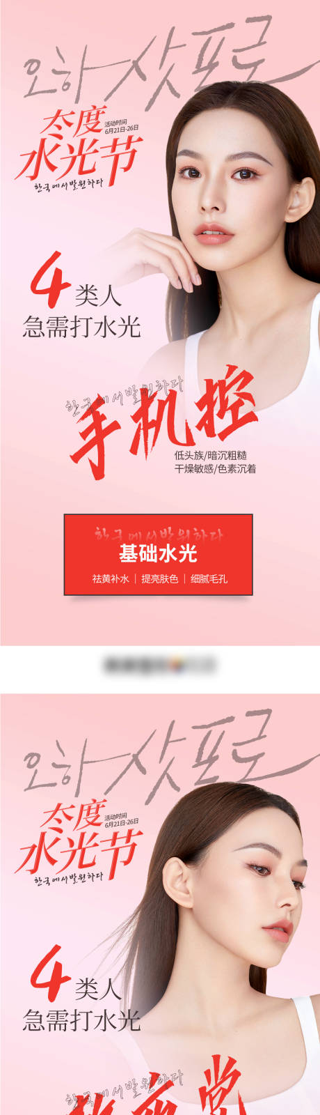 源文件下载【医美抗衰系列海报】编号：67490010966034222