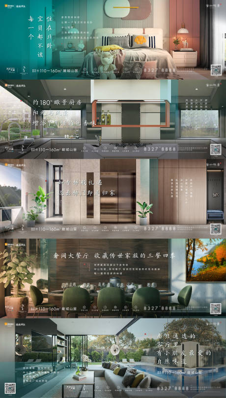 源文件下载【享设计】搜索编号：23200010945685533【地产户型价值点系列海报】