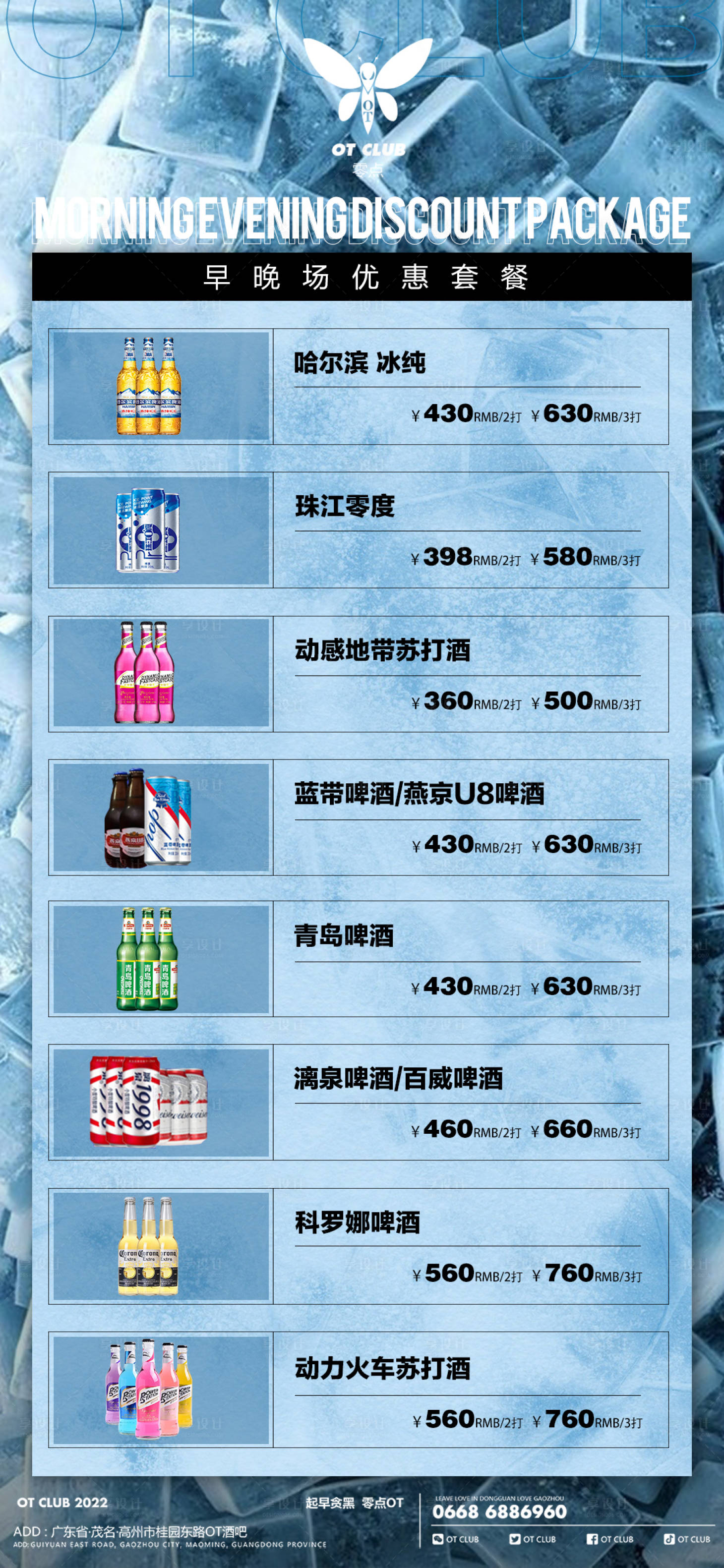 源文件下载【酒水活动】编号：69690010936129278
