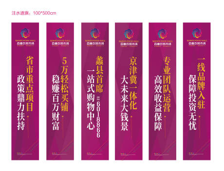 源文件下载【地产道旗注水道旗设计】编号：93760011021273059