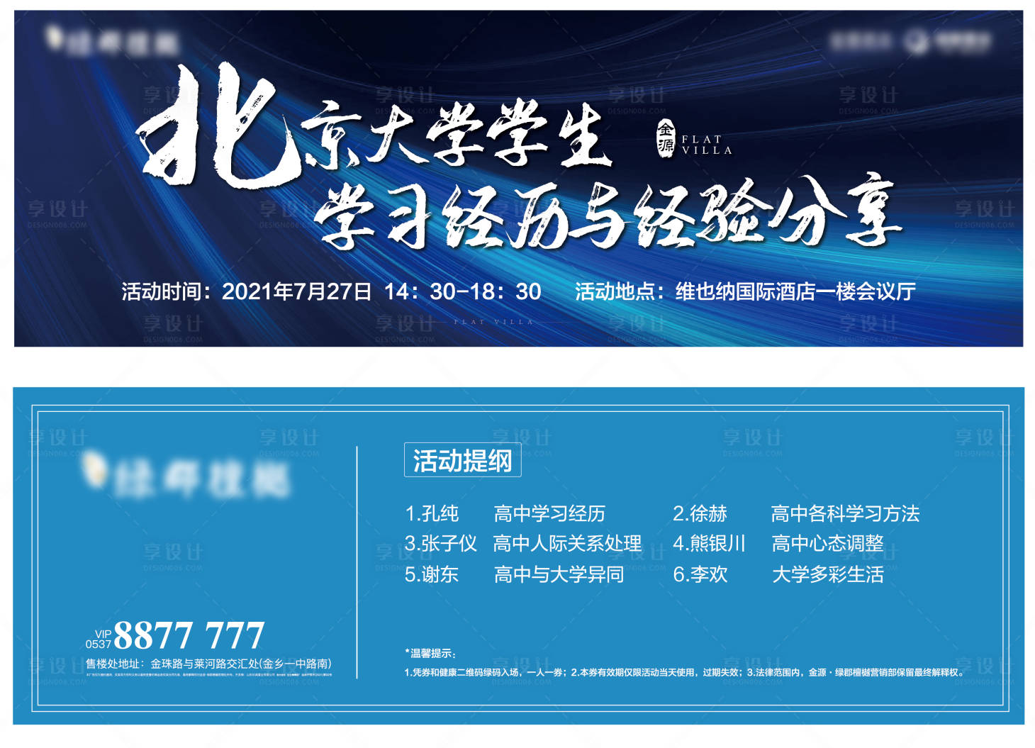源文件下載【享設計】搜索編號：37230010981339071【活動券】