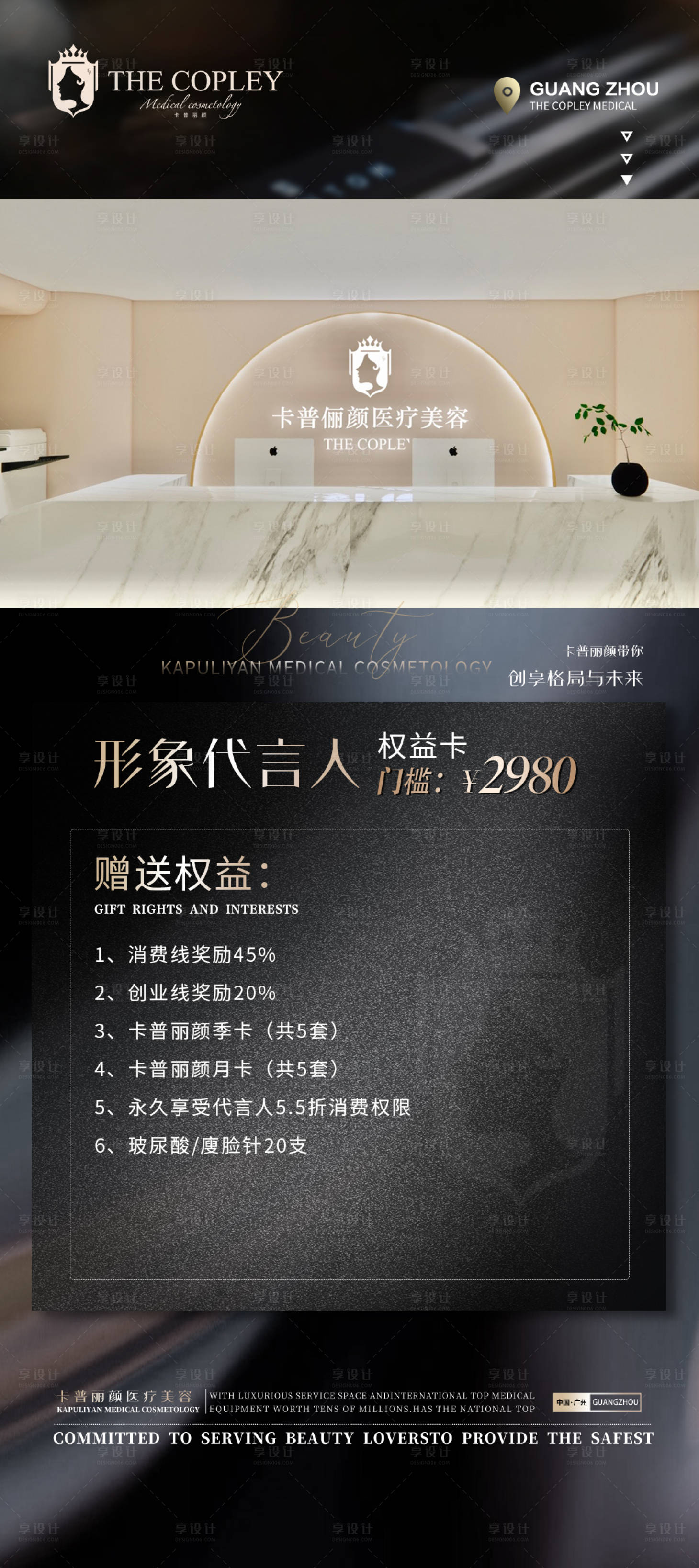 源文件下载【医美权益卡】编号：20720011226736129