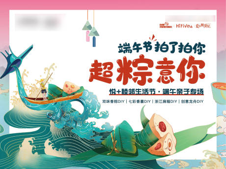 源文件下载【端午节美食桁架】编号：69170011141664652