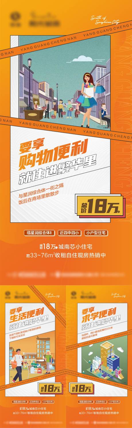 源文件下载【商业价值点系列海报】编号：26630010987537031