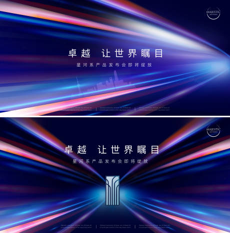 源文件下载【科技产品主画面】编号：82890011339649449
