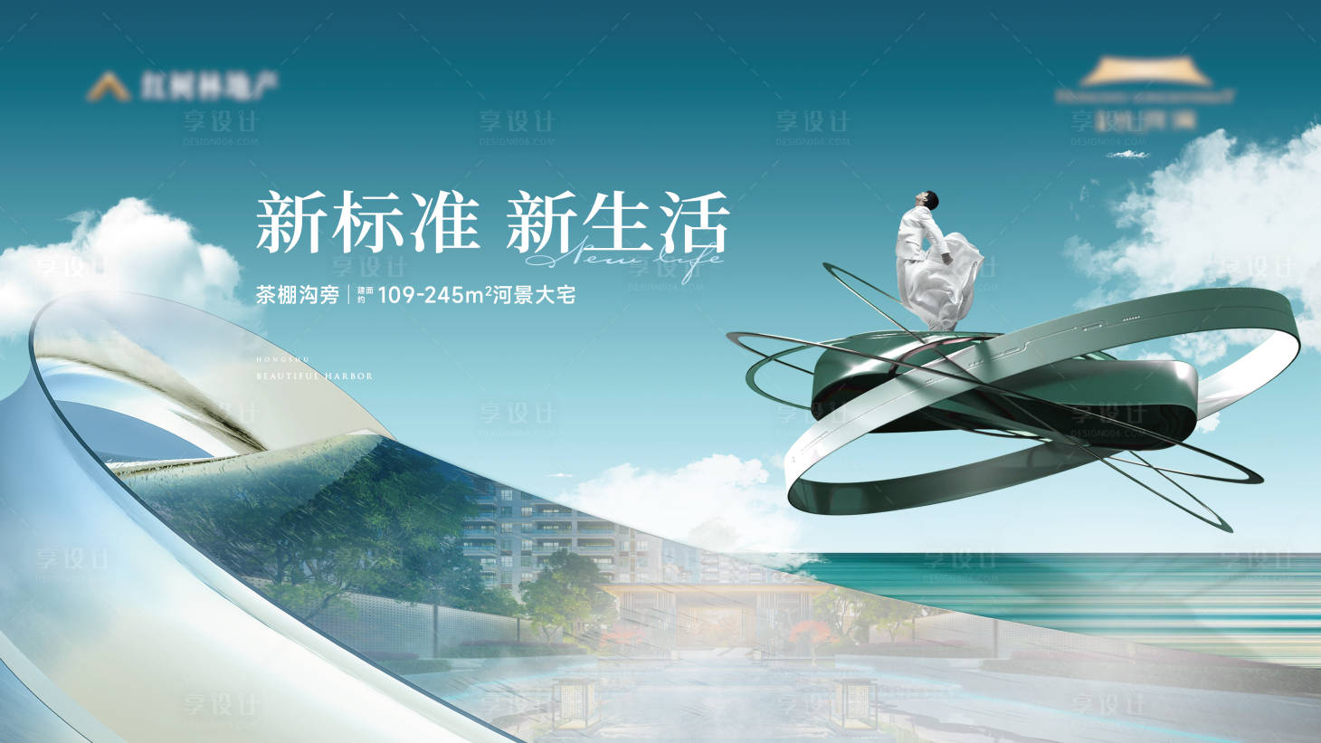 源文件下载【享设计】搜索编号：43610010862458967【地产阶段主画面广告展板】