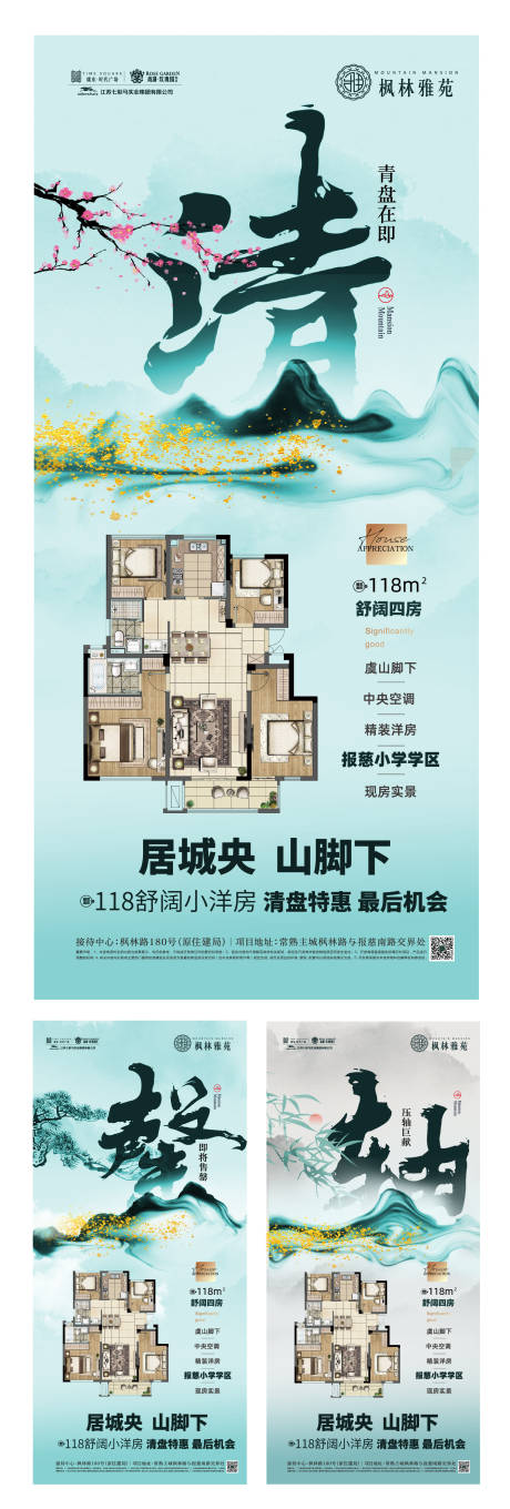 源文件下載【享設計】搜索編號：91040010952246354【清盤 】