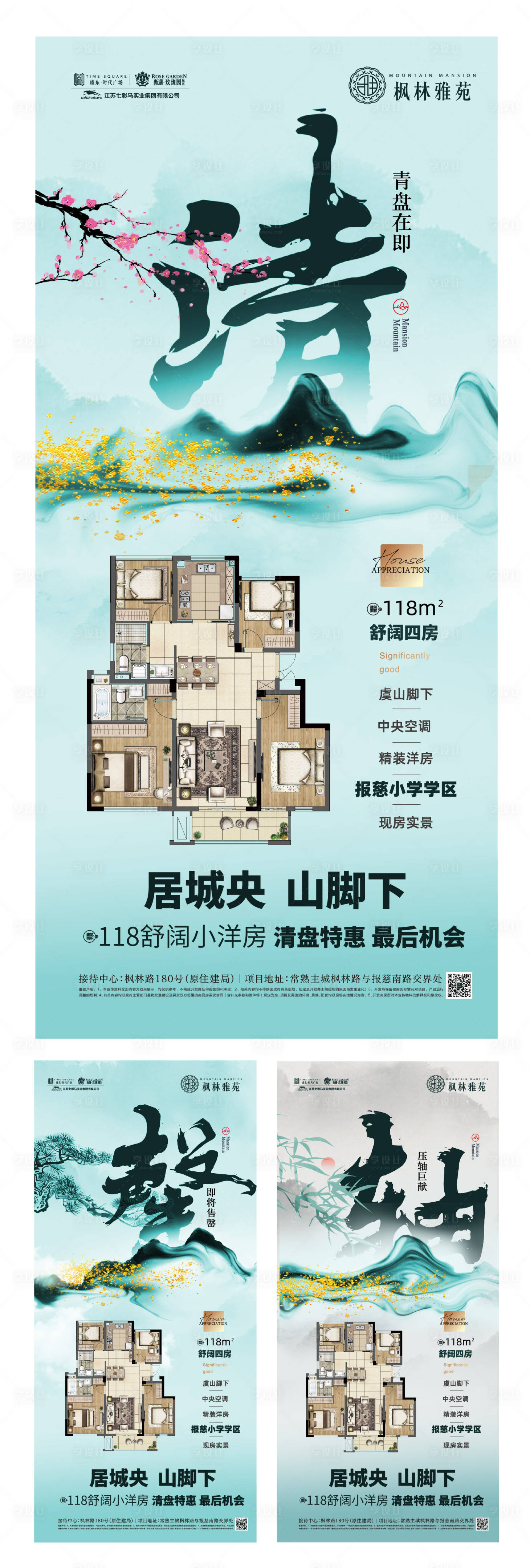 源文件下载【享设计】搜索编号：91040010952246354【清盘 】