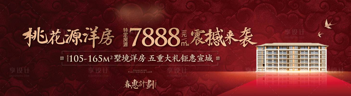 源文件下载【享设计】搜索编号：58630011195346318【中式豪宅主画面】