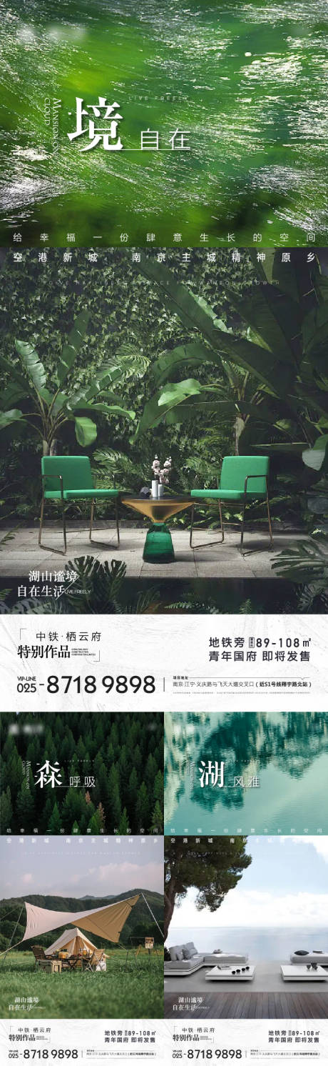 源文件下载【地产实景意境系列海报】编号：82140011277365168
