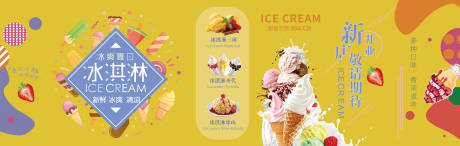 编号：20220703182519087【享设计】源文件下载-商场夏天水果冰淇淋新店开业活动物料