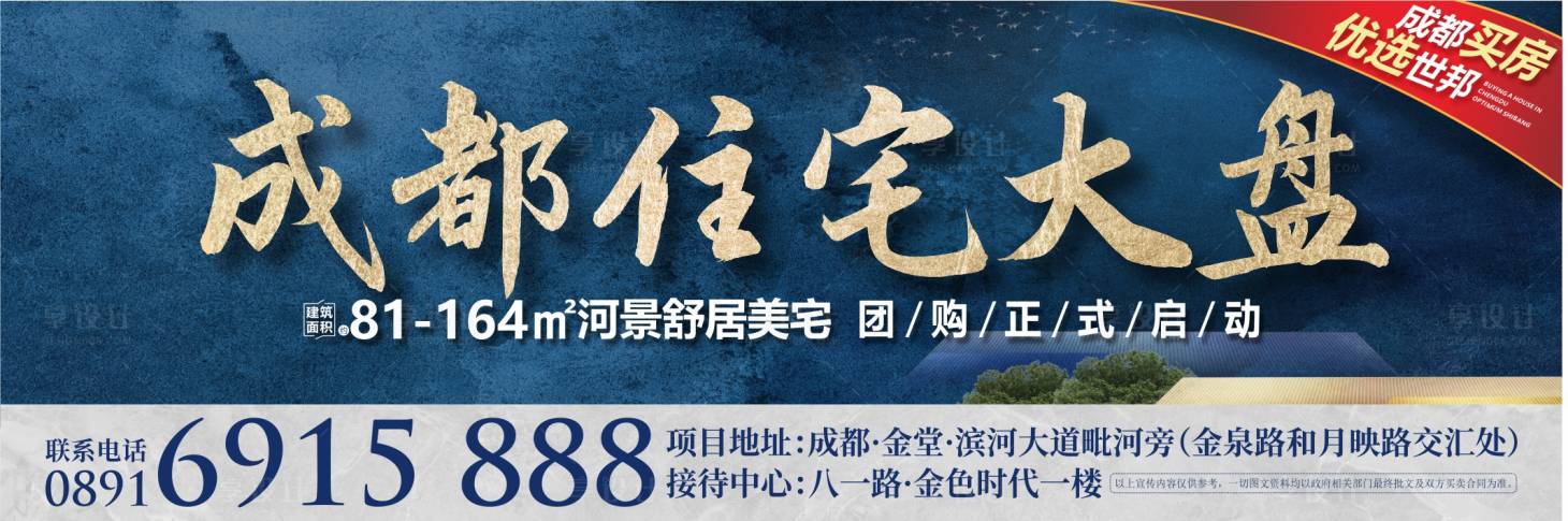 源文件下载【户外大牌灯箱高炮】编号：23930011364862485