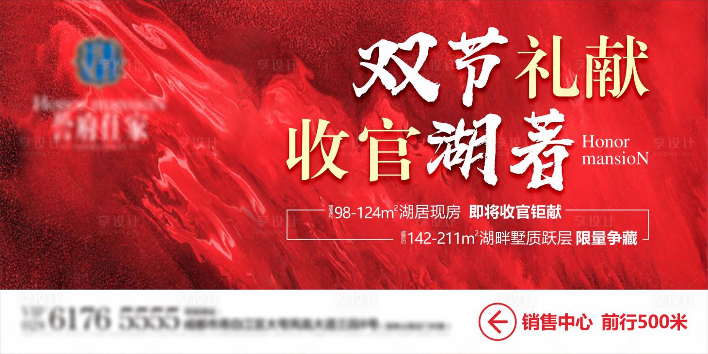 源文件下载【享设计】搜索编号：81350010895558426【地产主画面】