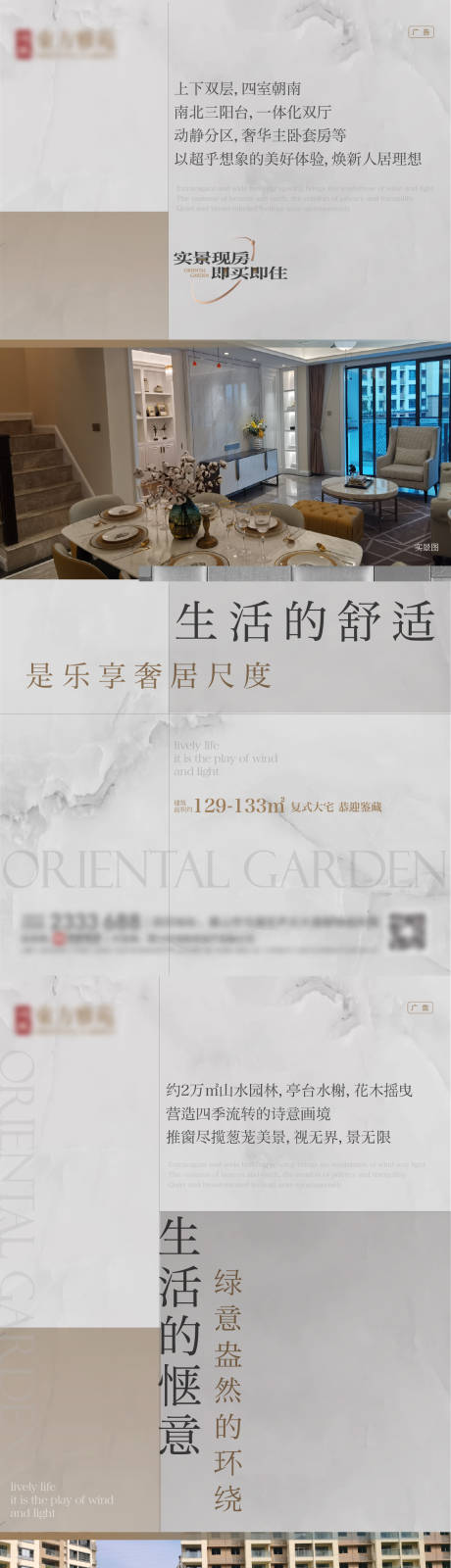 源文件下载【地产价值点系列海报】编号：20220704141025806