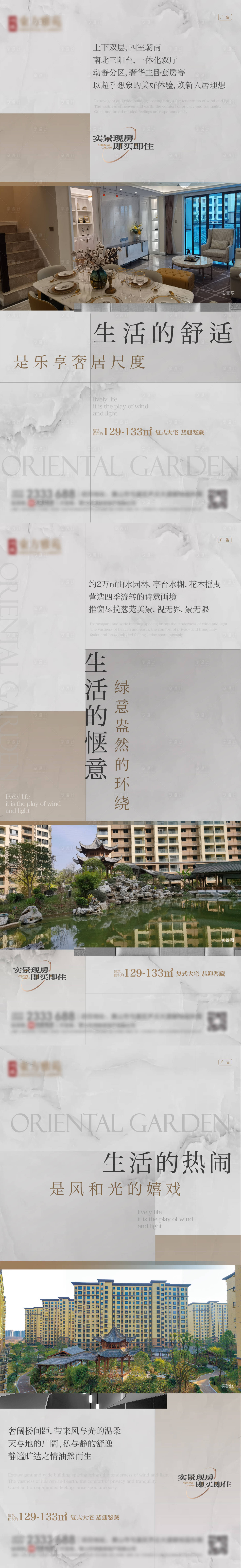 源文件下载【享设计】搜索编号：43860010878492830【地产价值点系列海报】