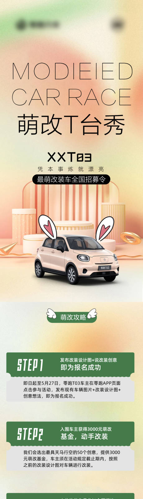 源文件下载【夏季汽车改装展示长图海报】编号：72760011225219907