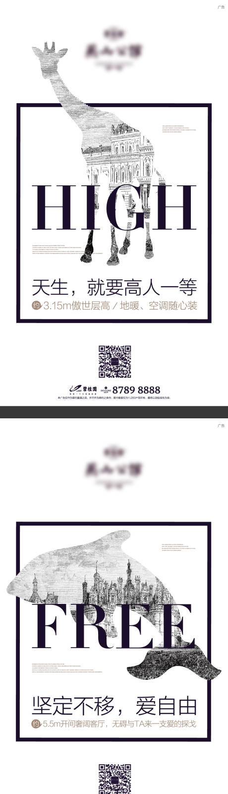 源文件下载【高端房地产卖点利益点海报】编号：74950011057253212