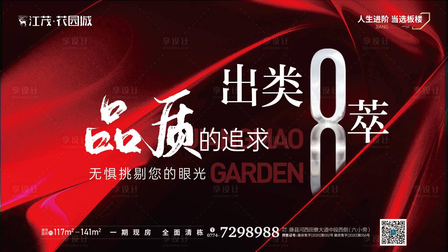 源文件下载【享设计】搜索编号：48720011257595458【倒计时主画面】