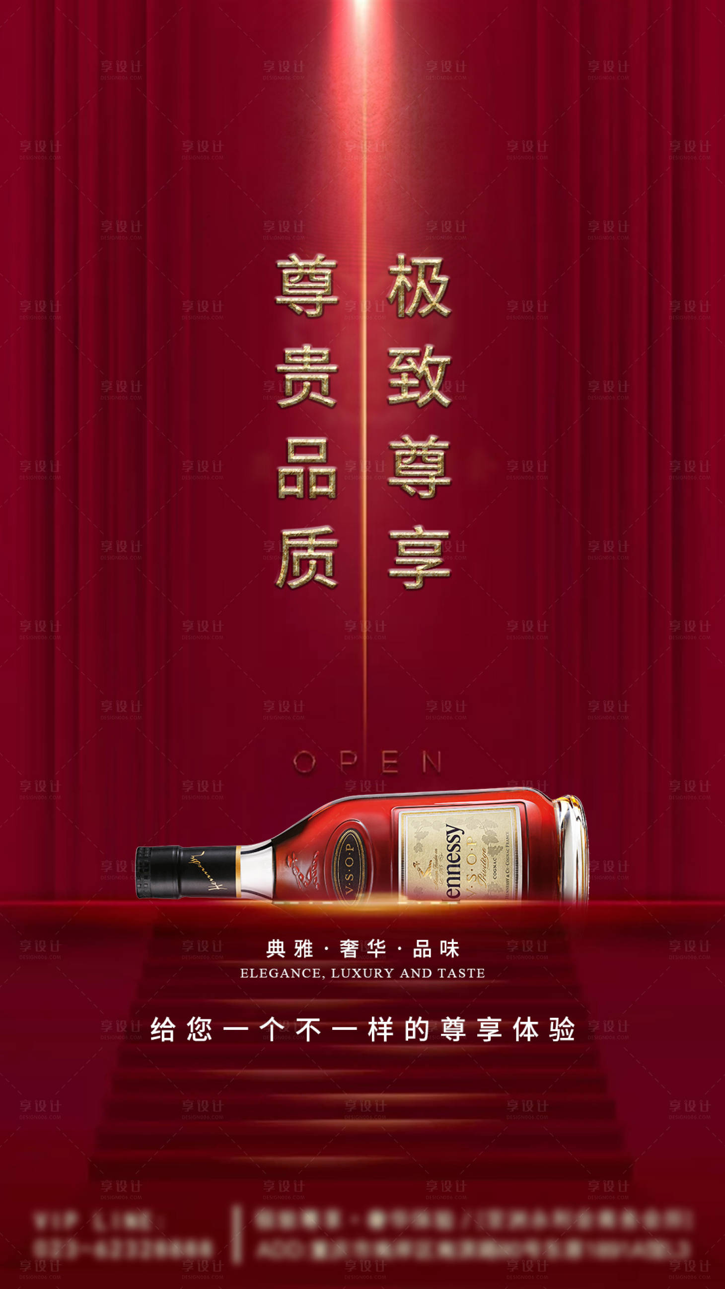 源文件下載【享設計】搜索編號：11010010902978699【高端商務海報】