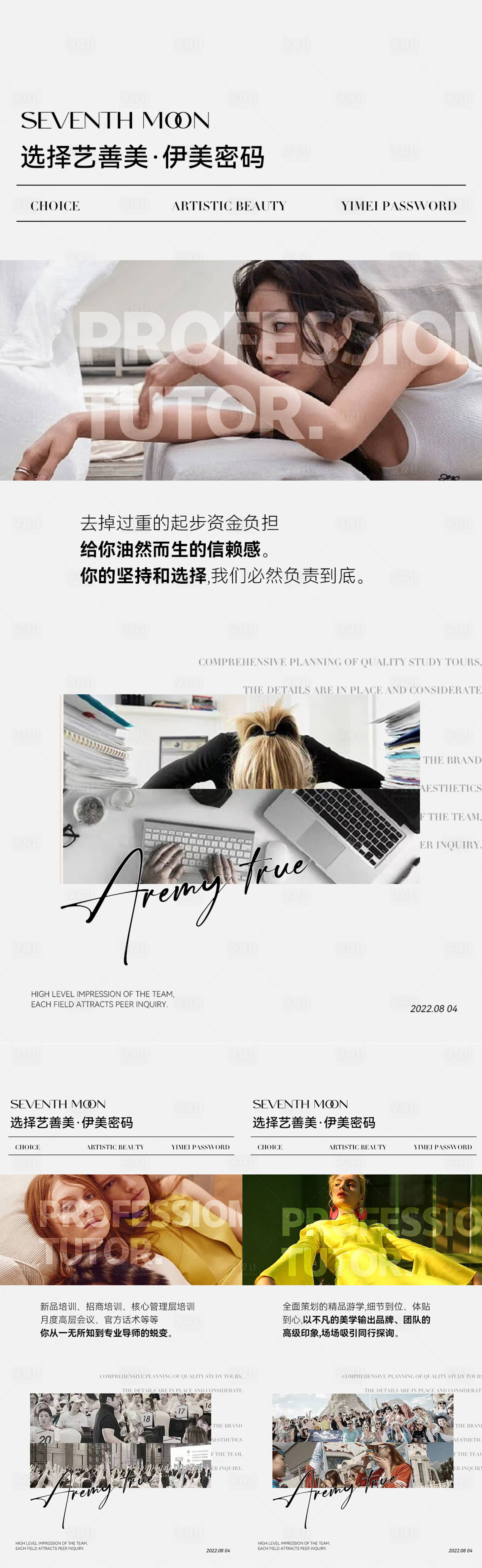 源文件下載【享設計】搜索編號：99170011296643787【招商海報】