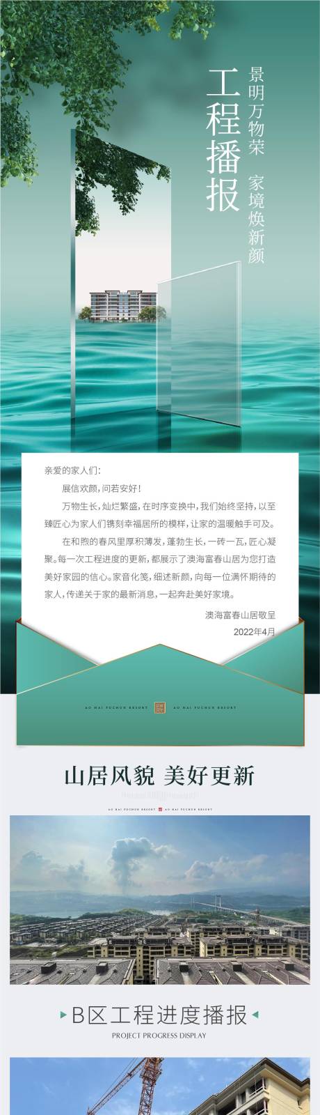 源文件下载【享设计】搜索编号：44570011019371073【工程播报】