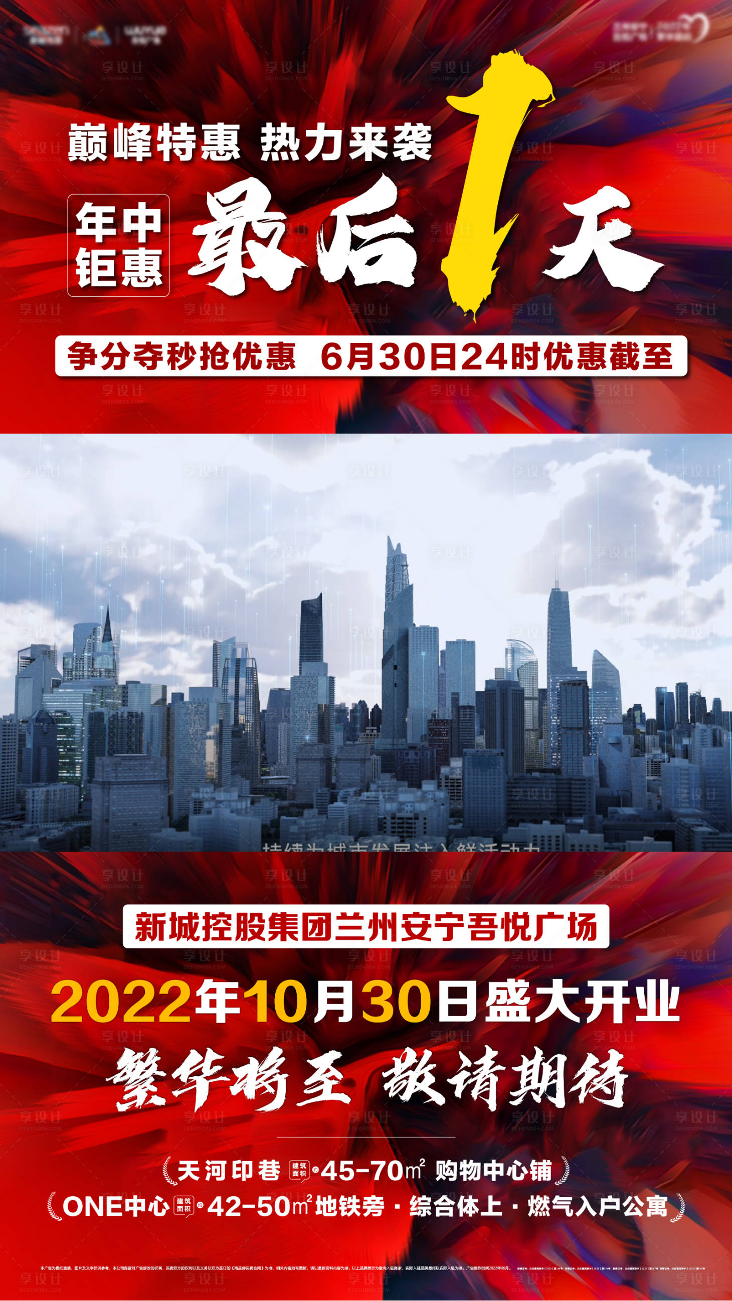 源文件下载【年中倒计时视频框海报】编号：24500010863192796