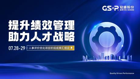 源文件下载【地产会议背景】编号：20220726093631206