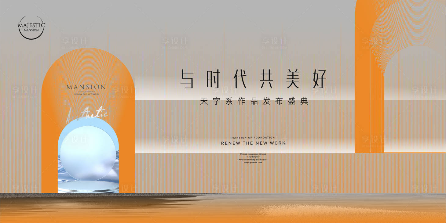 源文件下载【现代简约地产广州】编号：66900011189688554