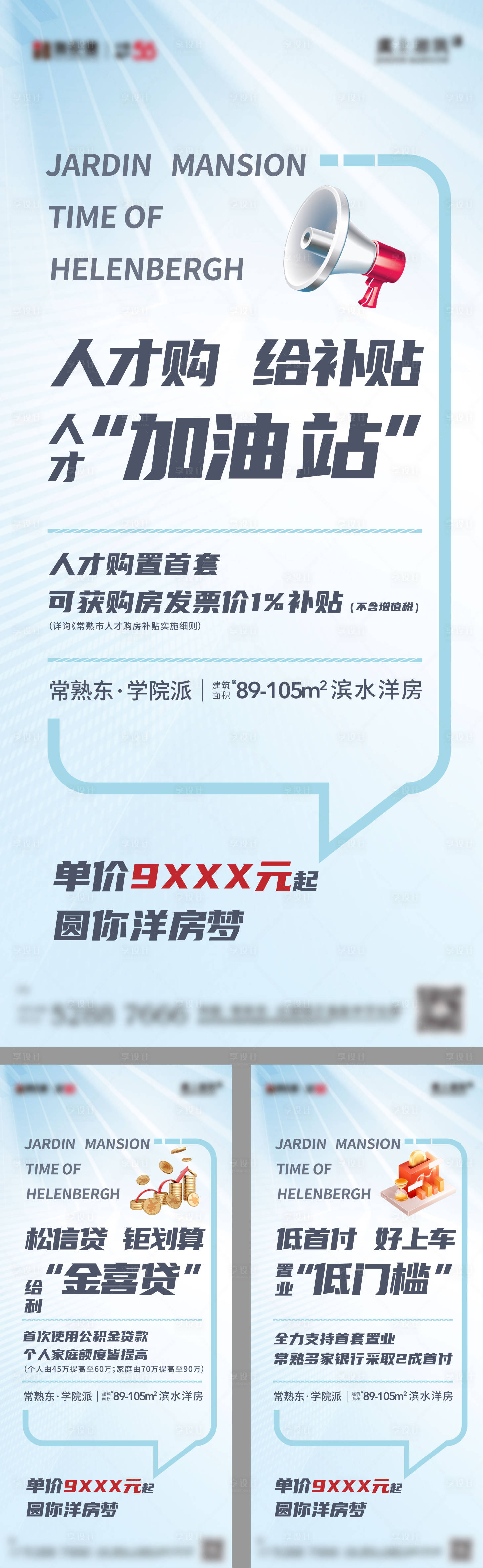 源文件下载【享设计】搜索编号：22020010935343893【政策系列价值点】