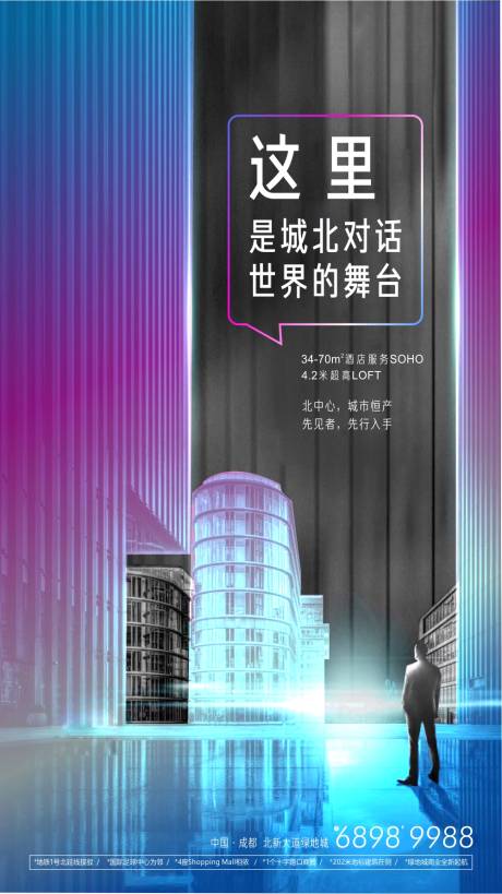 源文件下载【商业公寓海报】编号：95830011385419125