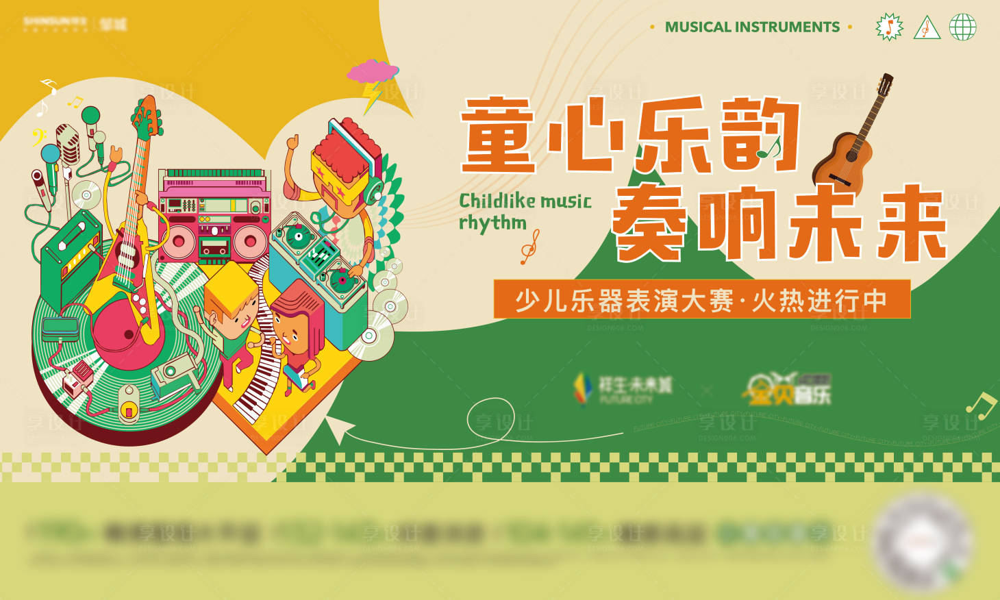 源文件下載【樂器音樂節(jié)活動直播】編號：24380010967115694