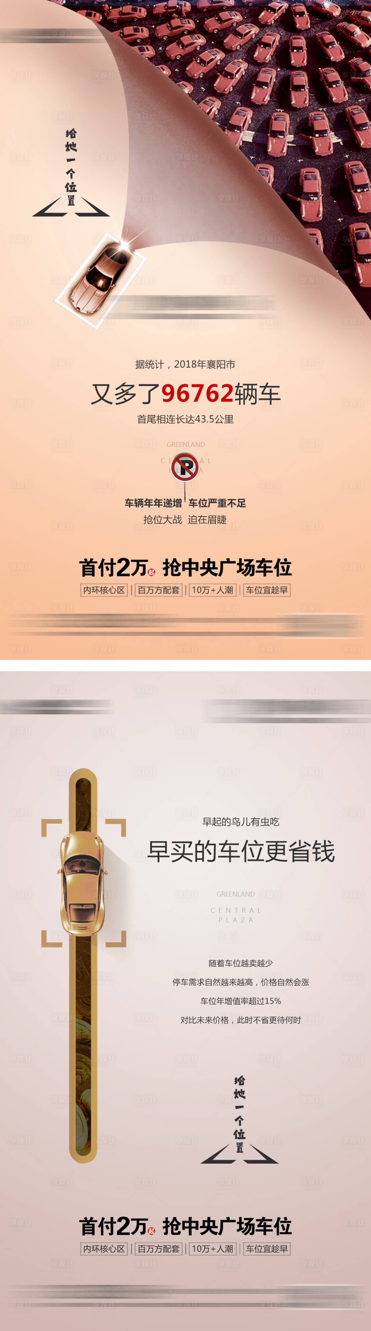 源文件下载【车位系列单图】编号：35500011269027587