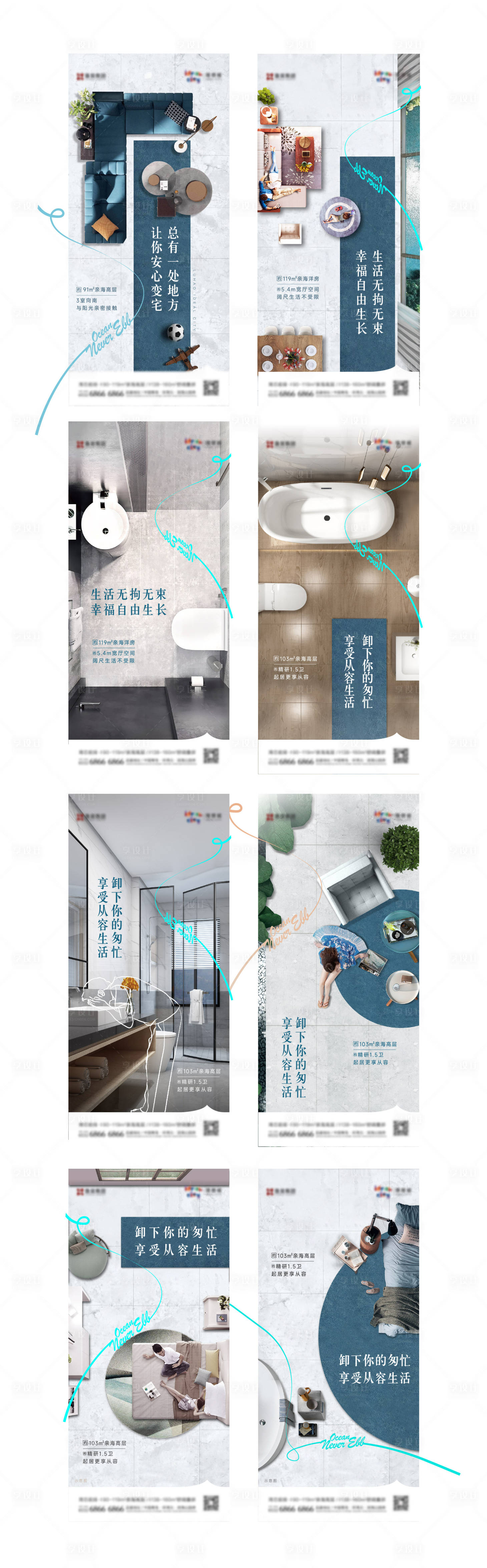 源文件下载【地产户型价值点系列海报】编号：85890011085283496