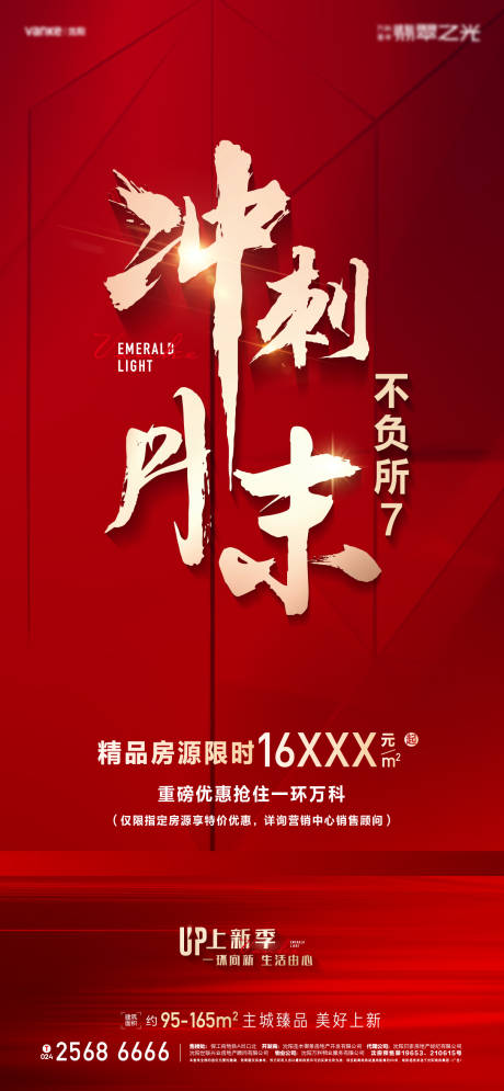 源文件下载【月末冲刺】编号：78960011270804175