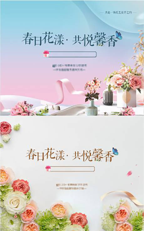 源文件下載【享設計】搜索編號：52580010945373778【花藝diy活動主畫面】