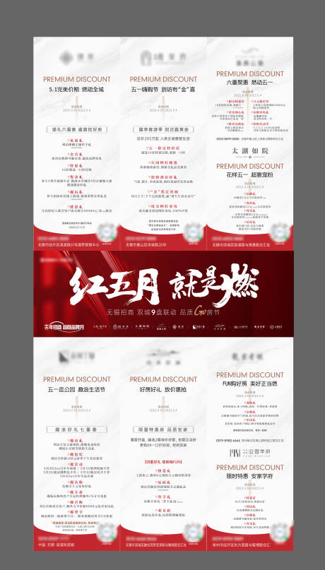 源文件下载【9盘联动三宫格】编号：74850010925302804
