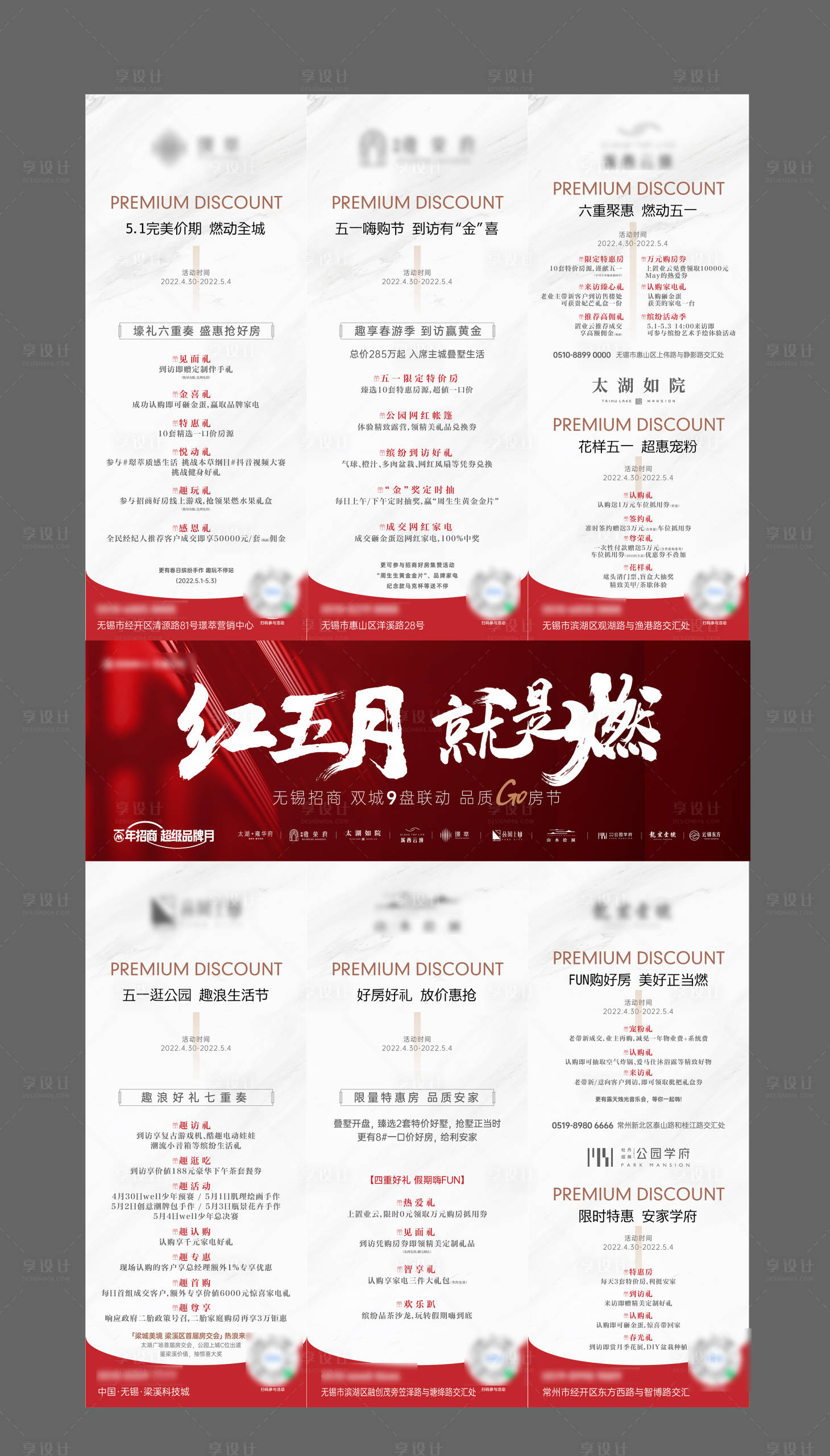 源文件下载【享设计】搜索编号：74850010925302804【9盘联动三宫格】