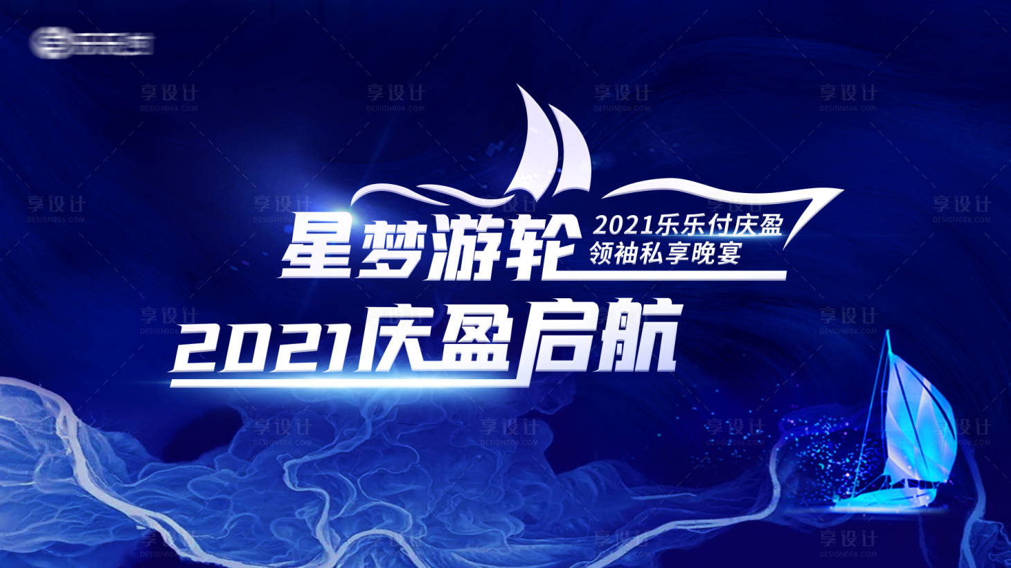 源文件下載【享設計】搜索編號：93850011139596656【背景板】