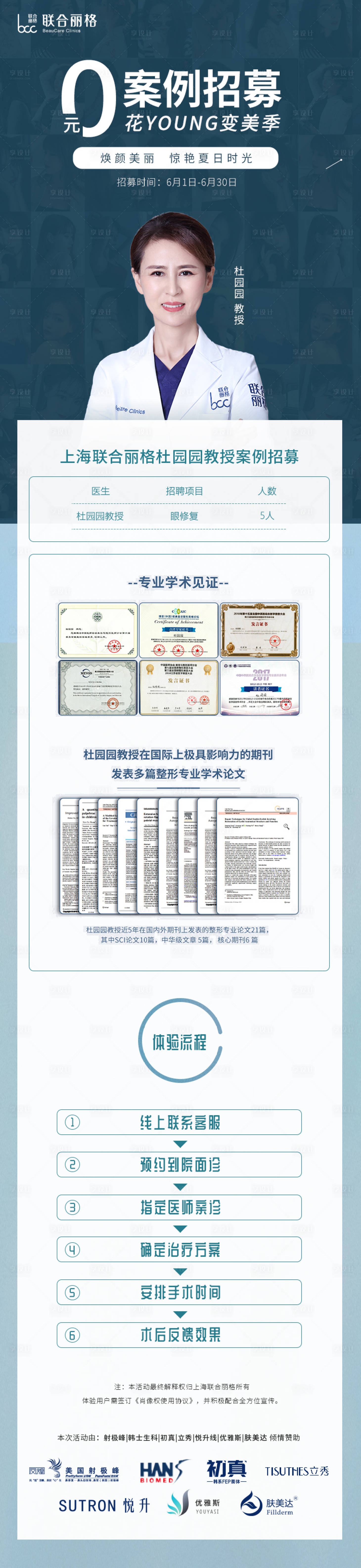 源文件下载【享设计】搜索编号：47670011030645159【案例招募】