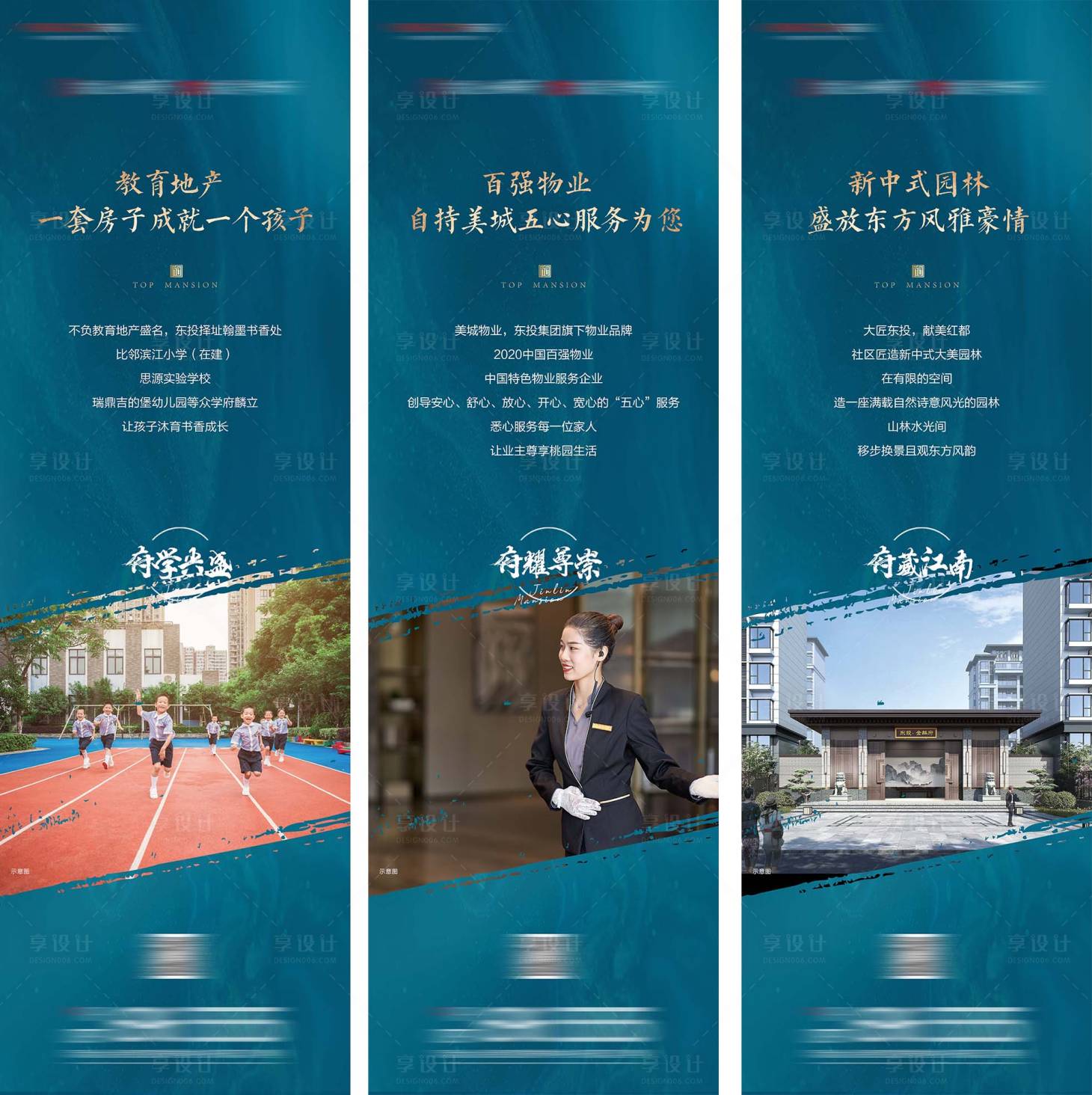 源文件下载【享设计】搜索编号：10810011046208674【地产门柱灯箱系列海报】